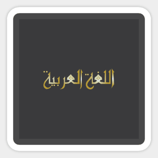 Arabic calligraphy Sticker